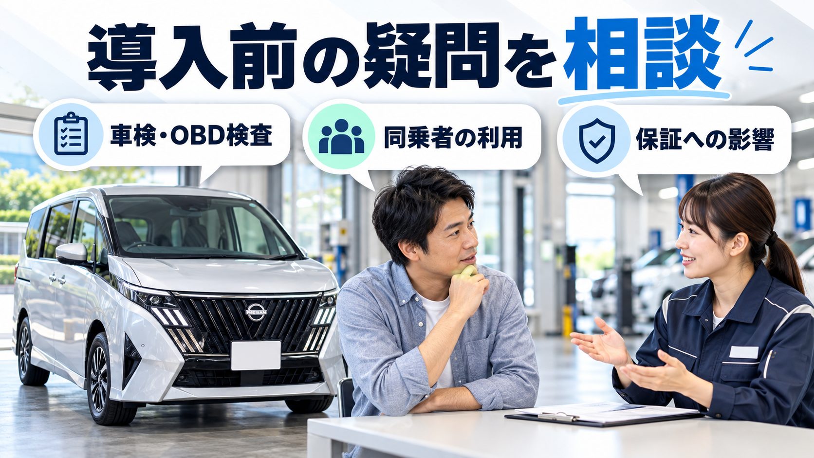 セレナC28のテレビキャンセラーについて、車検・OBD検査、同乗者の利用、保証への影響を整理した写真付き図解